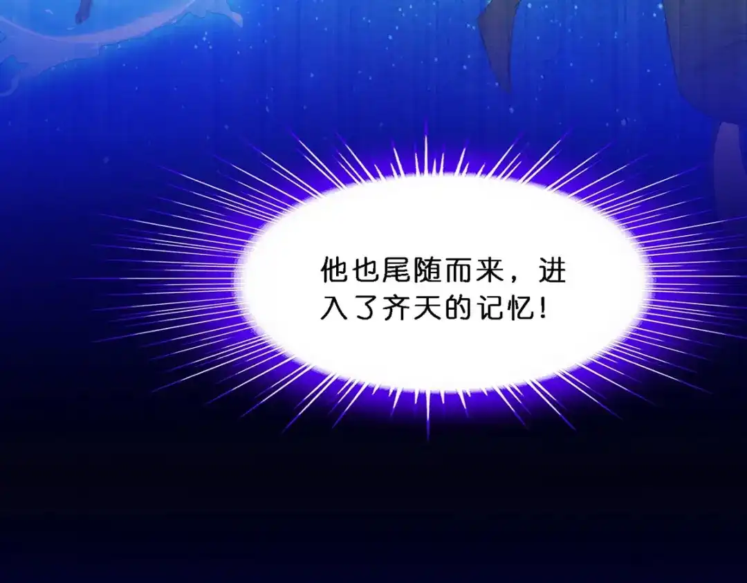 《解离妖圣》第348话 第31页