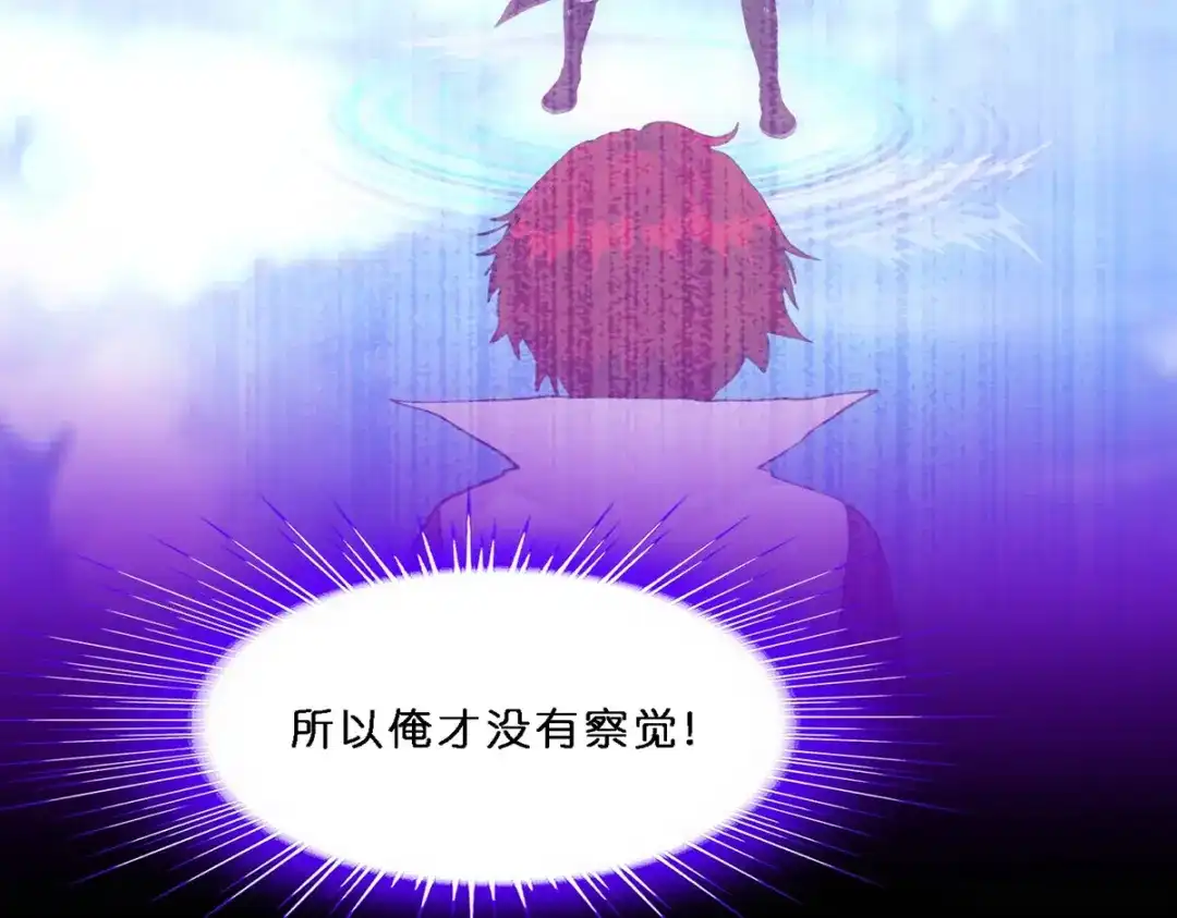 《解离妖圣》第348话 第26页