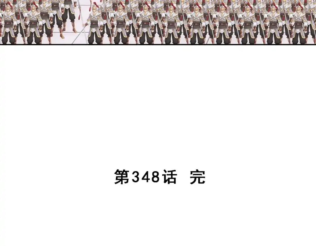 《解离妖圣》第348话 第145页