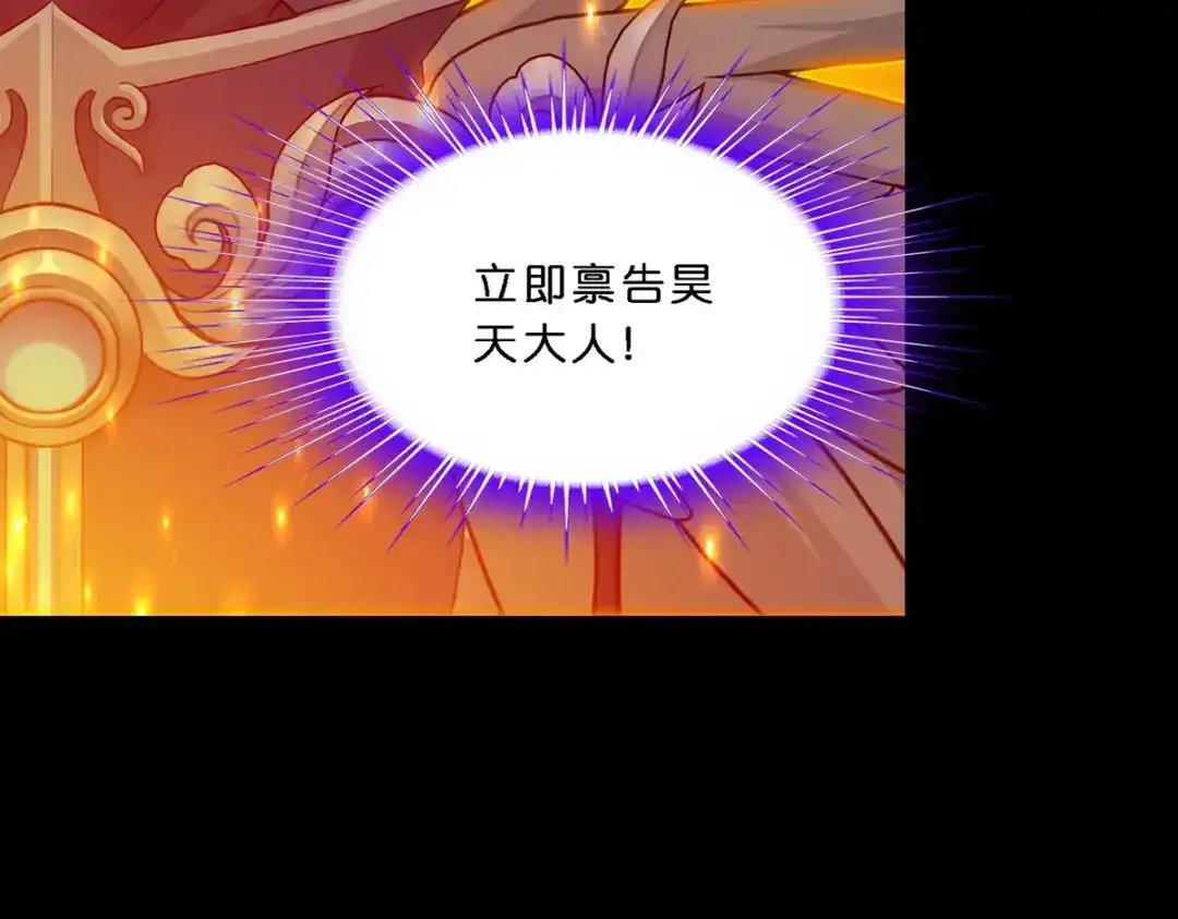 《解离妖圣》第348话 第115页
