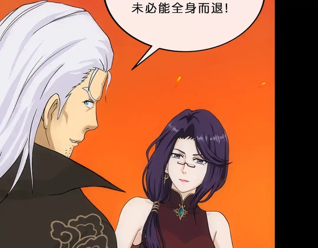 《解离妖圣》第348话 第89页