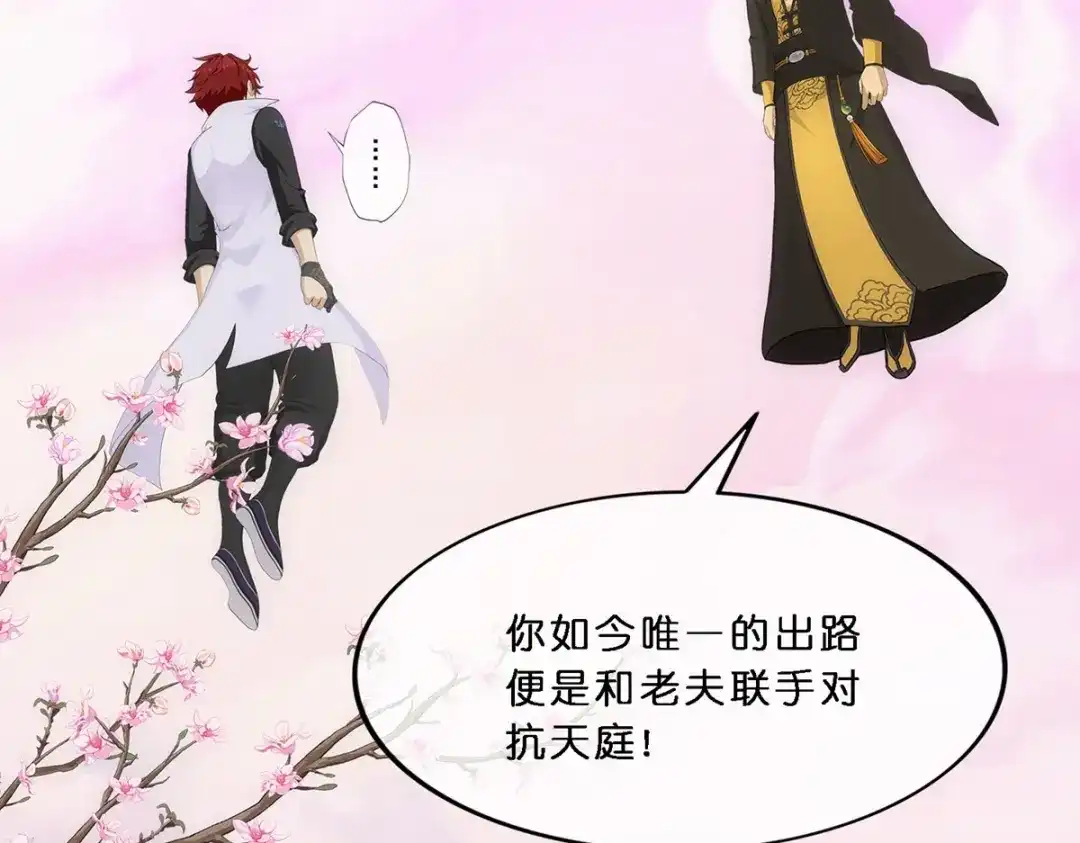 《解离妖圣》第348话 第127页