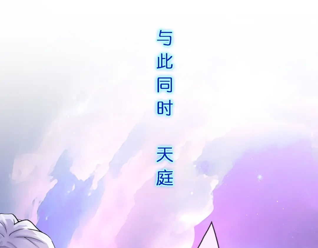 《解离妖圣》第348话 第140页