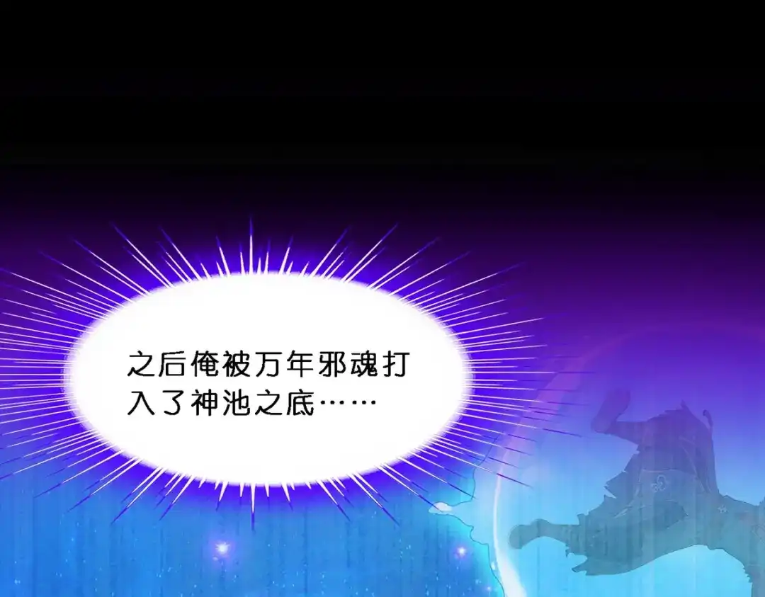 《解离妖圣》第348话 第28页