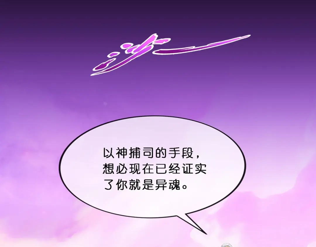 《解离妖圣》第348话 第125页