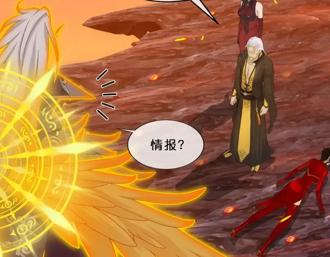 《解离妖圣》第348话 第103页