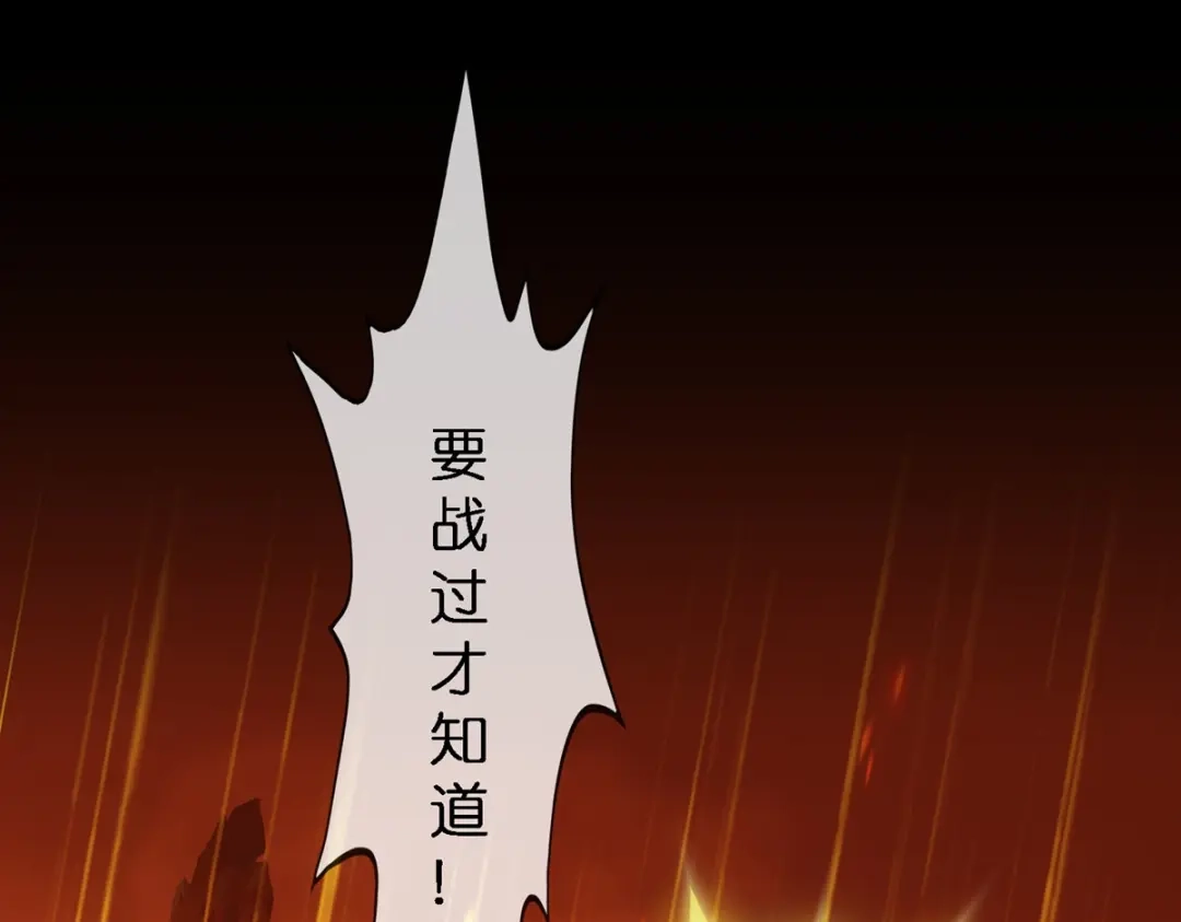 《解离妖圣》第348话 第94页