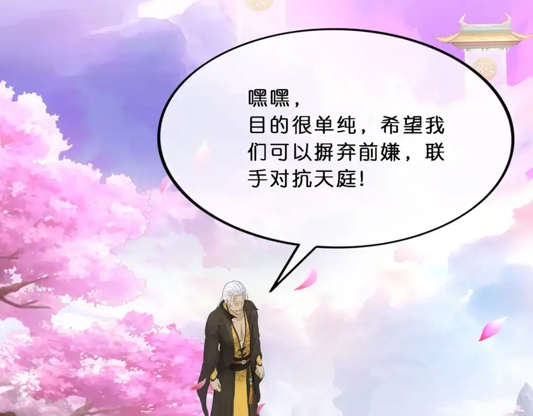 《解离妖圣》第348话 第59页