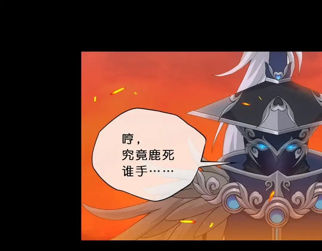 《解离妖圣》第348话 第92页