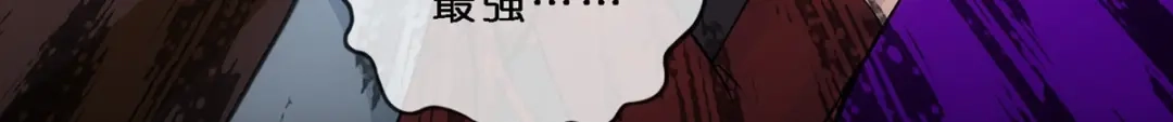 《解离妖圣》第348话 第54页