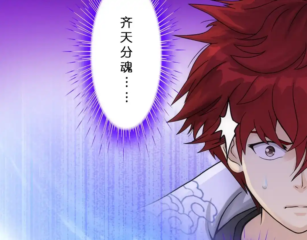 《解离妖圣》第348话 第19页