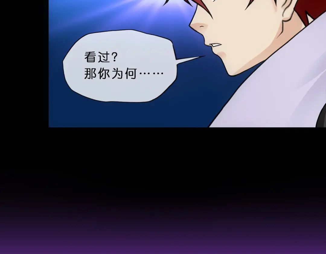 《解离妖圣》第348话 第40页