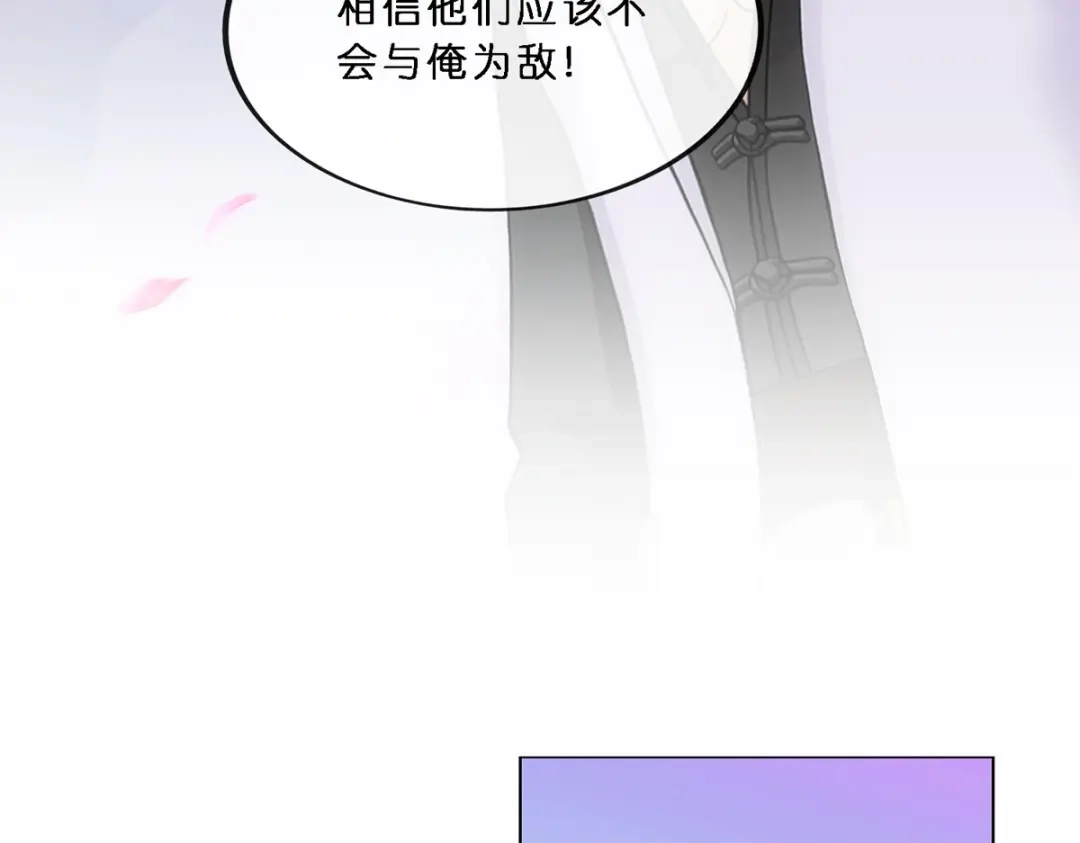 《解离妖圣》第348话 第137页