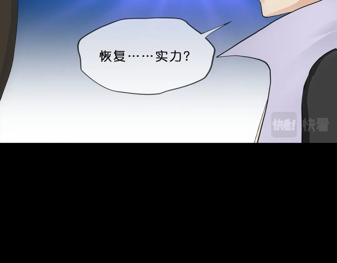 《解离妖圣》第349话 第16页