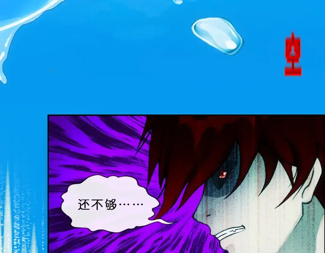 《解离妖圣》第349话 第92页
