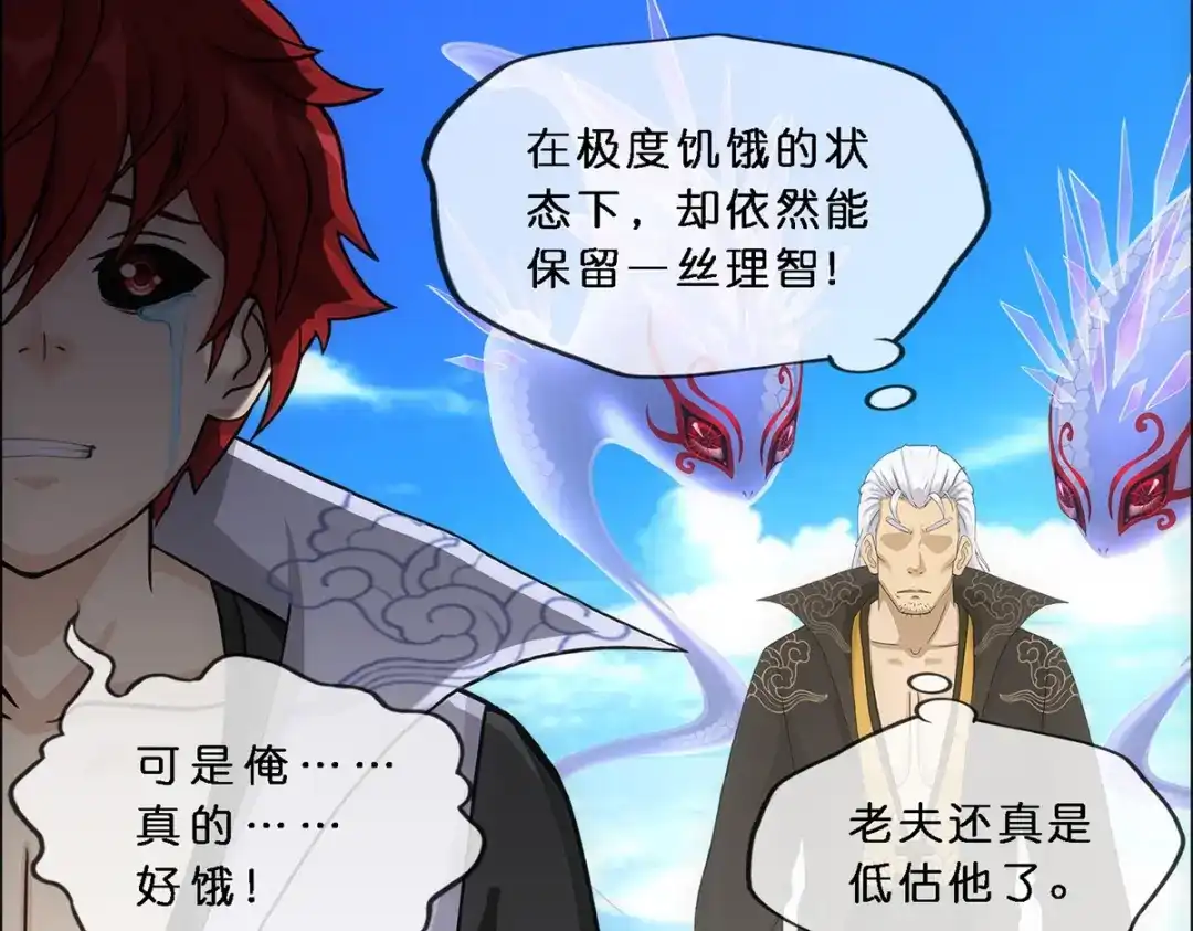 《解离妖圣》第349话 第131页