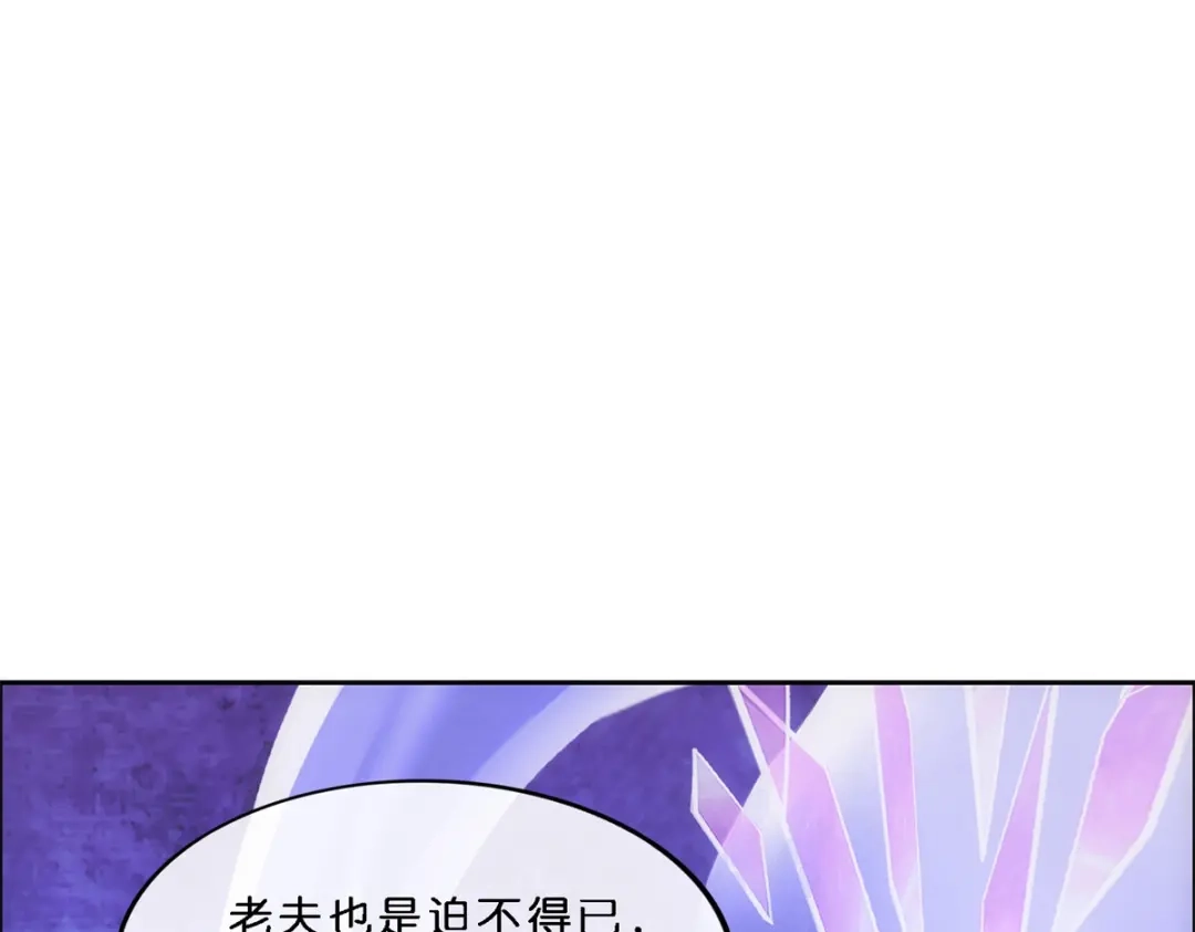 《解离妖圣》第349话 第71页