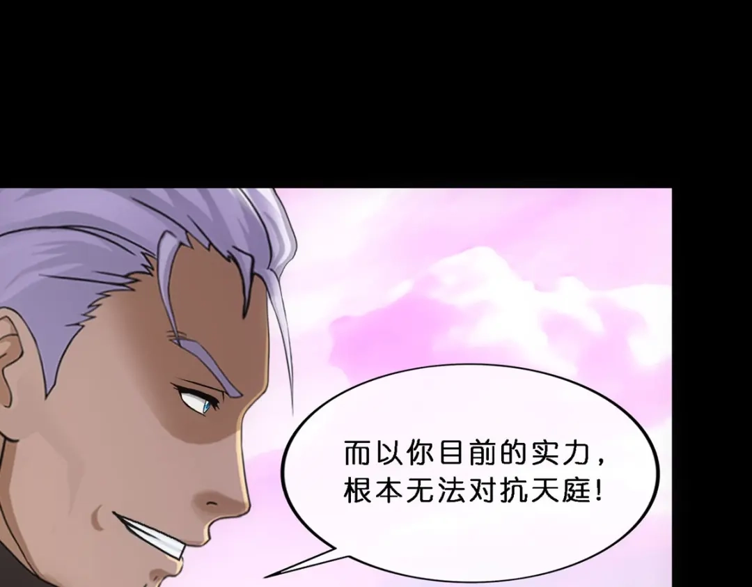 《解离妖圣》第349话 第11页