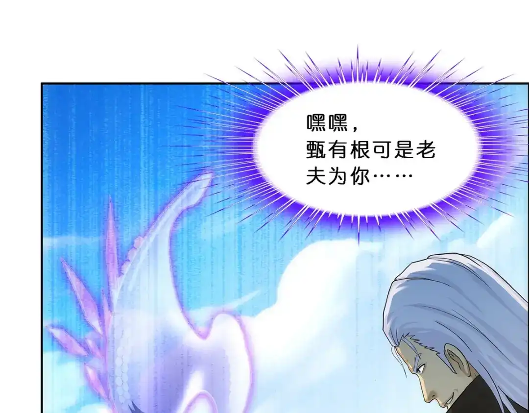 《解离妖圣》第349话 第52页