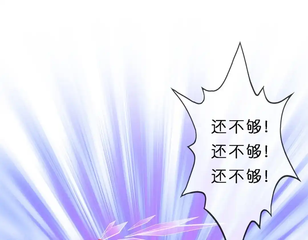 《解离妖圣》第349话 第95页