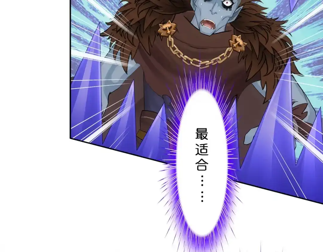 《解离妖圣》第349话 第62页
