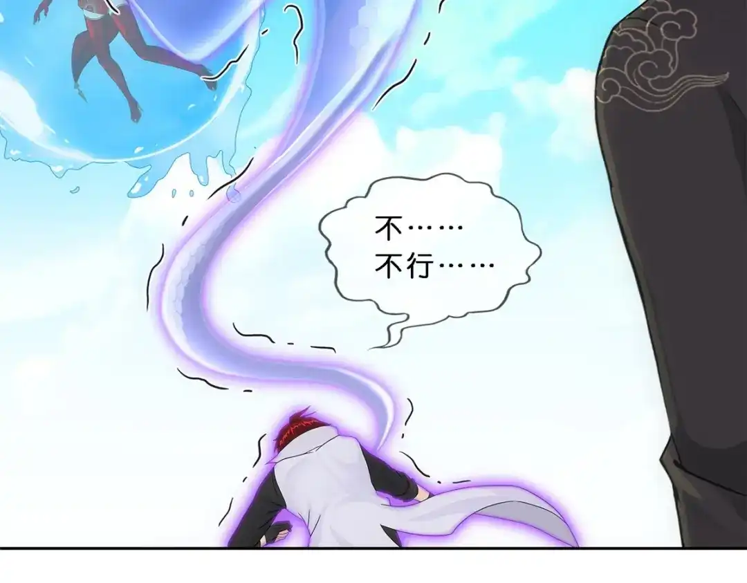 《解离妖圣》第349话 第113页