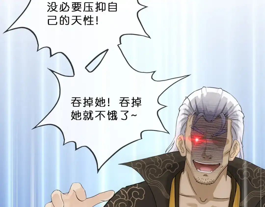 《解离妖圣》第349话 第134页