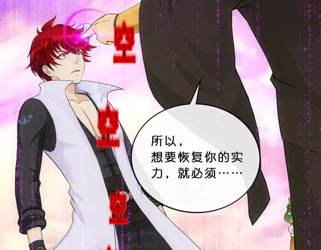 《解离妖圣》第349话 第22页