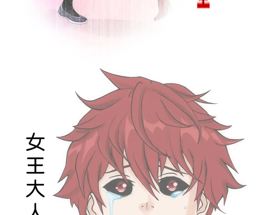 《解离妖圣》第349话 第125页