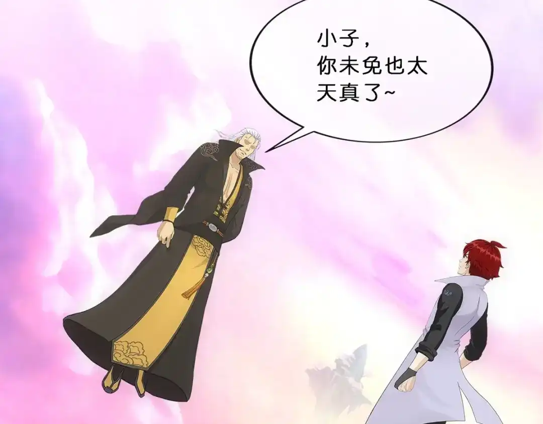 《解离妖圣》第349话 第2页
