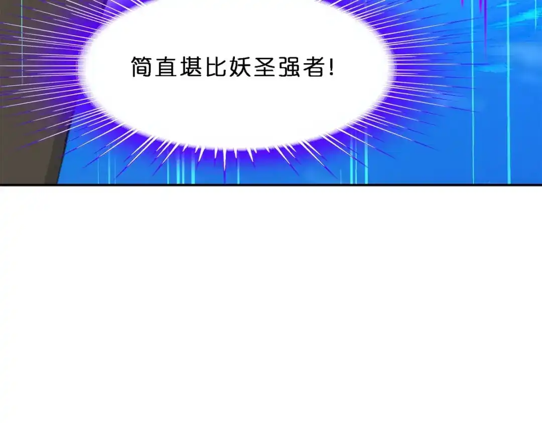 《解离妖圣》第349话 第82页
