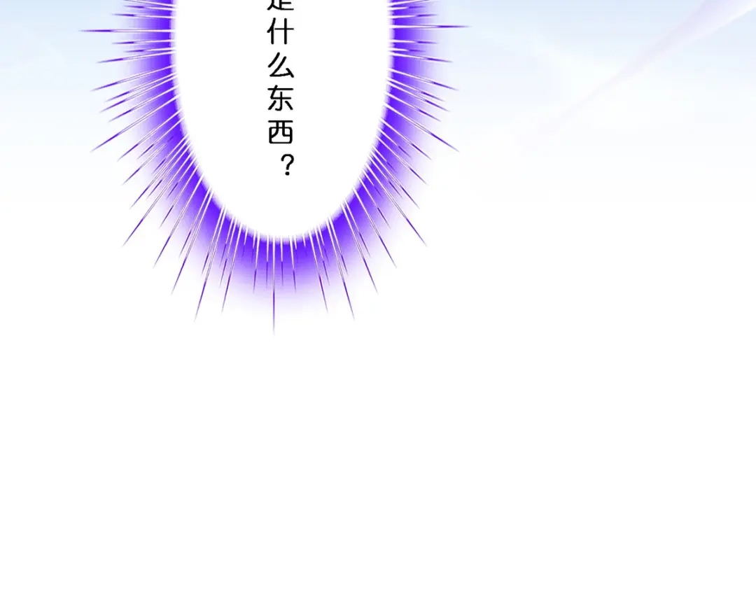 《解离妖圣》第349话 第34页