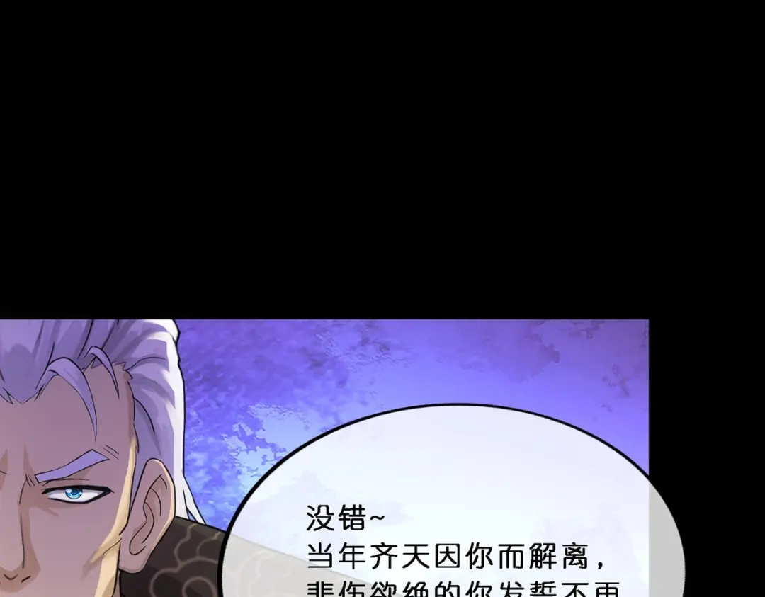 《解离妖圣》第349话 第17页