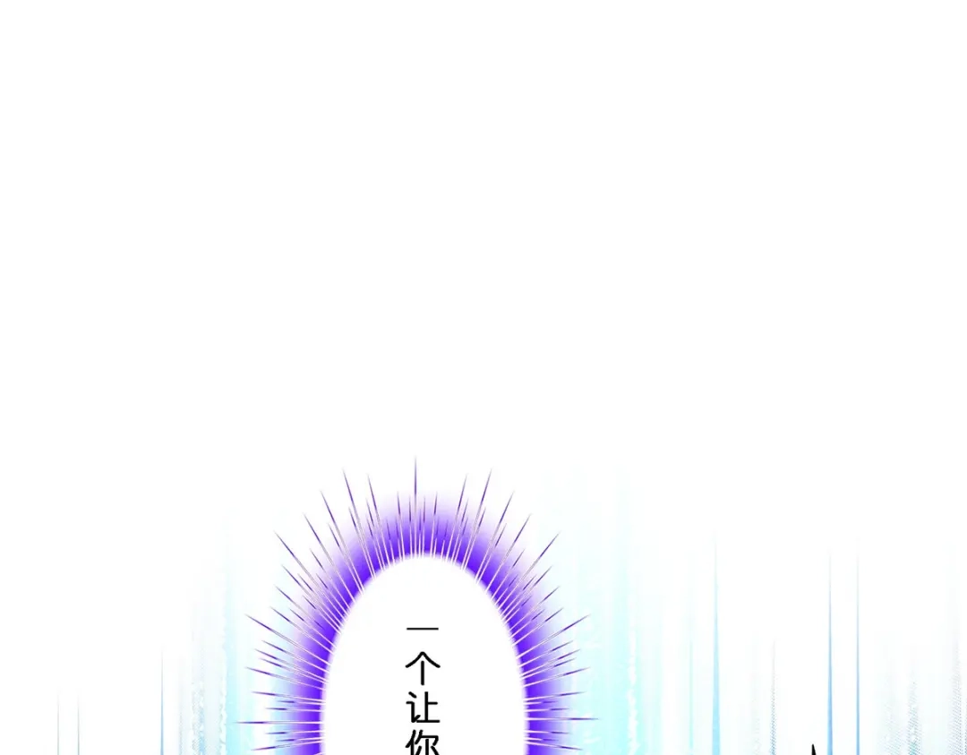 《解离妖圣》第349话 第55页