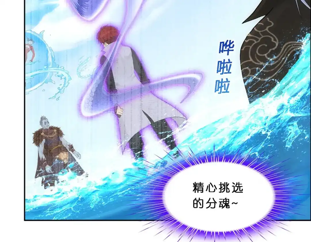 《解离妖圣》第349话 第53页