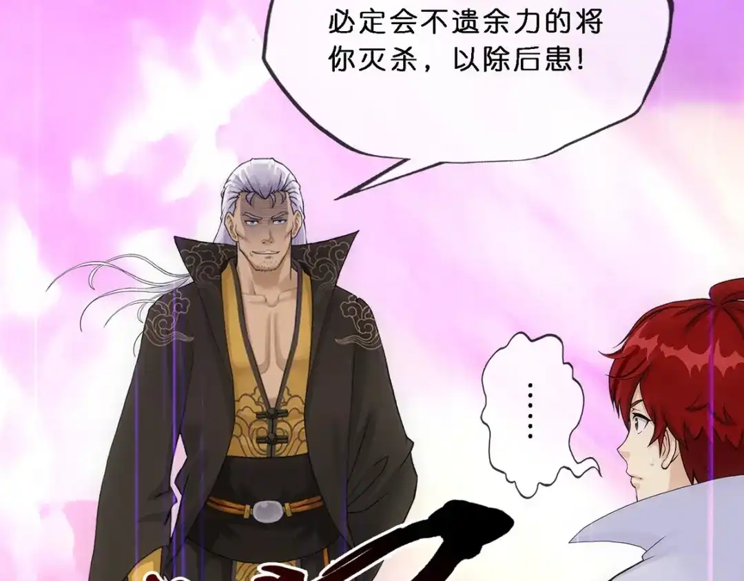 《解离妖圣》第349话 第8页