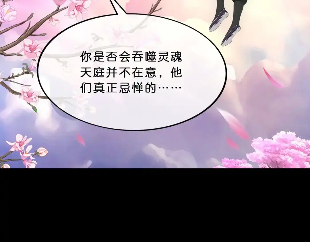 《解离妖圣》第349话 第4页