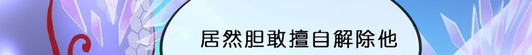 《解离妖圣》第349话 第69页
