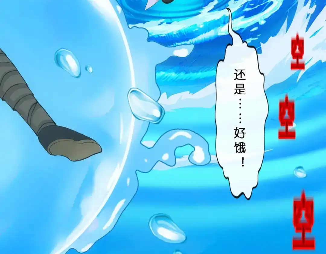 《解离妖圣》第349话 第91页