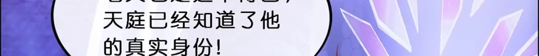 《解离妖圣》第349话 第72页