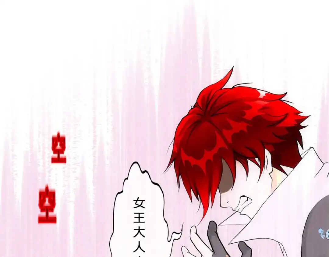 《解离妖圣》第349话 第119页