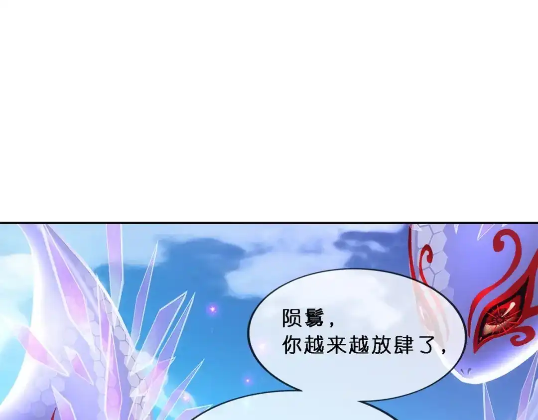 《解离妖圣》第349话 第68页