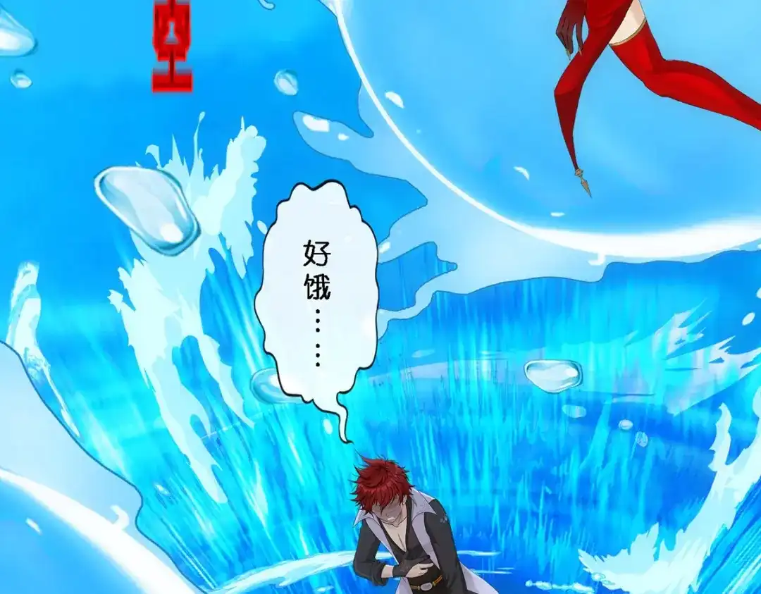 《解离妖圣》第349话 第89页