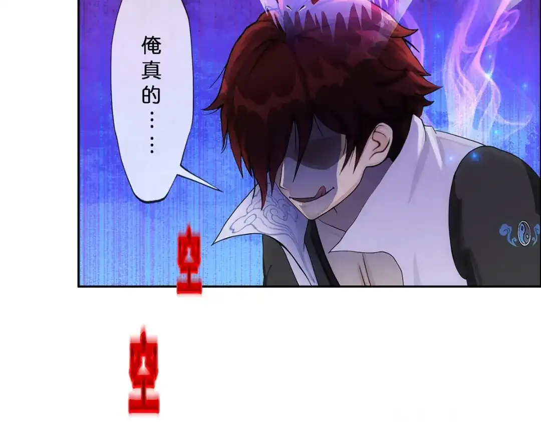 《解离妖圣》第349话 第44页