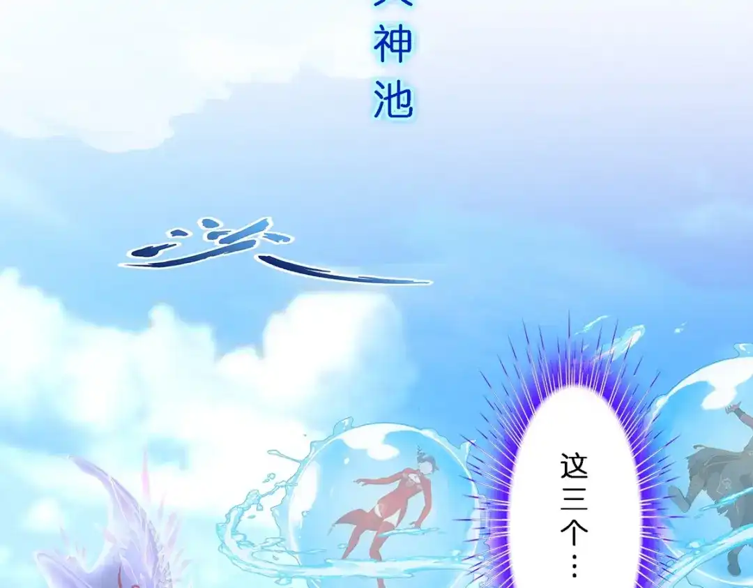 《解离妖圣》第349话 第31页