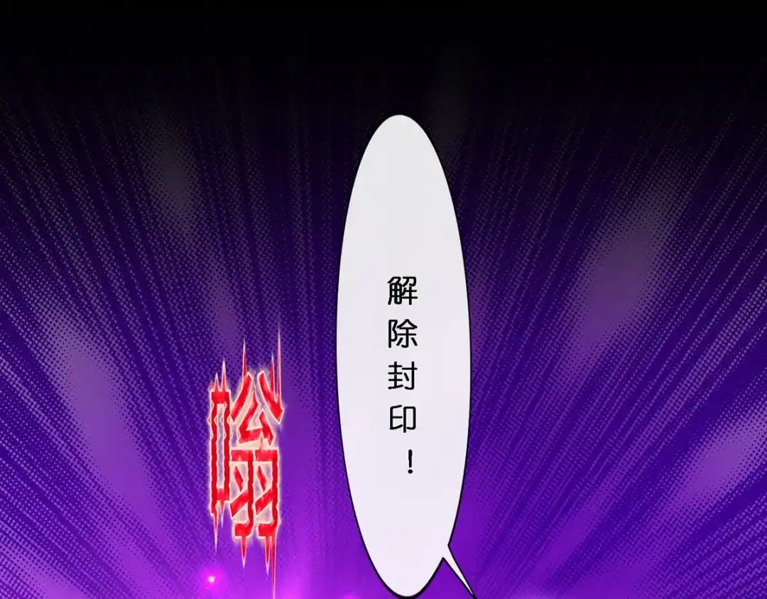《解离妖圣》第349话 第25页