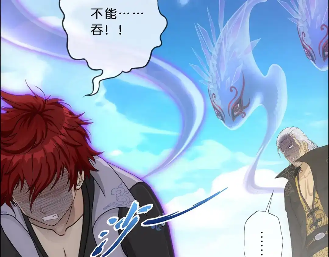 《解离妖圣》第349话 第116页