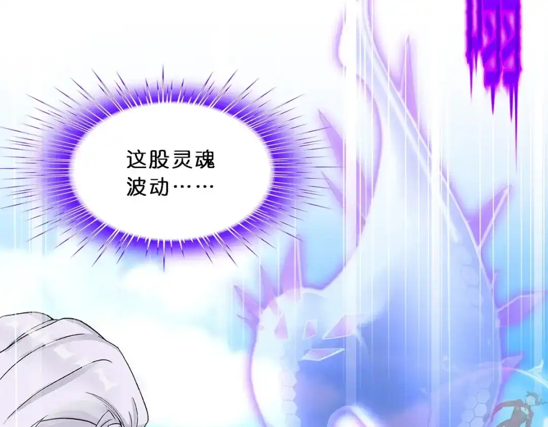《解离妖圣》第349话 第79页