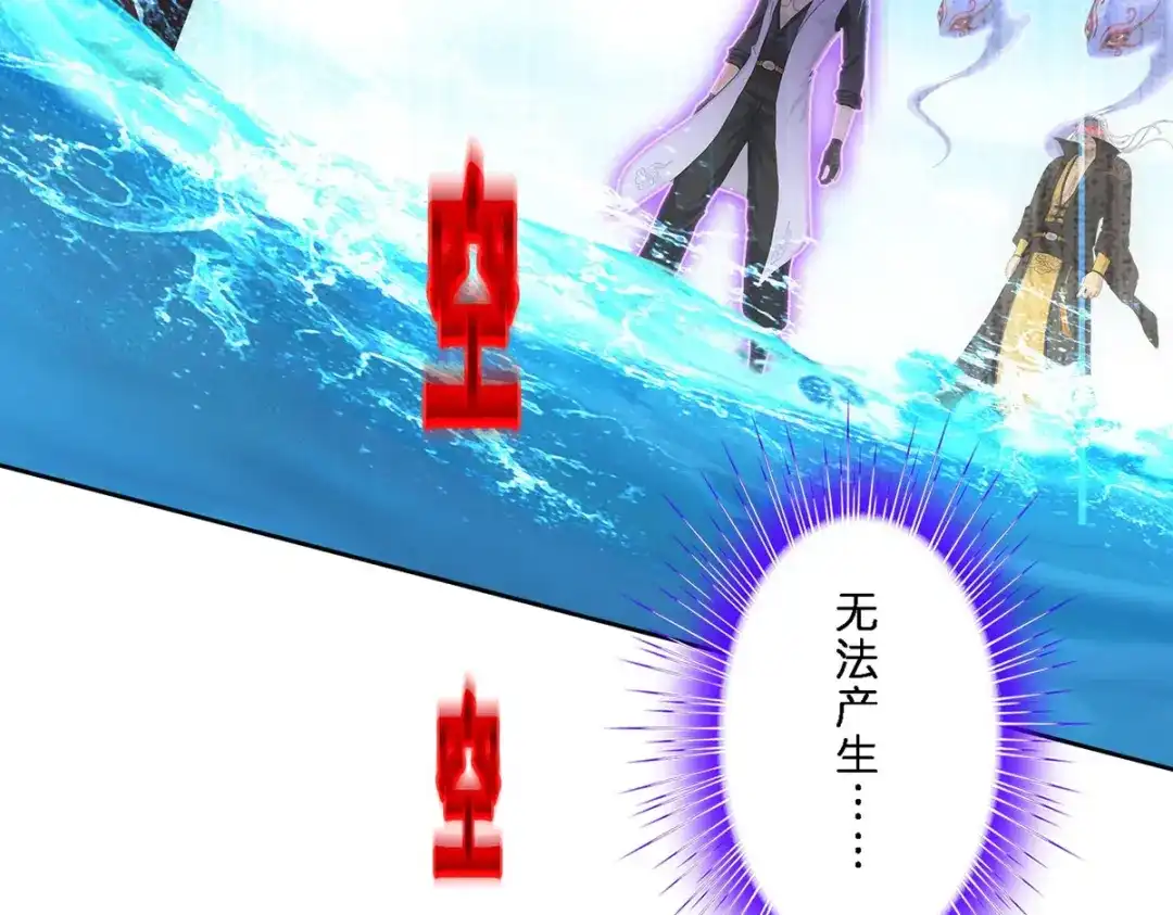 《解离妖圣》第349话 第59页