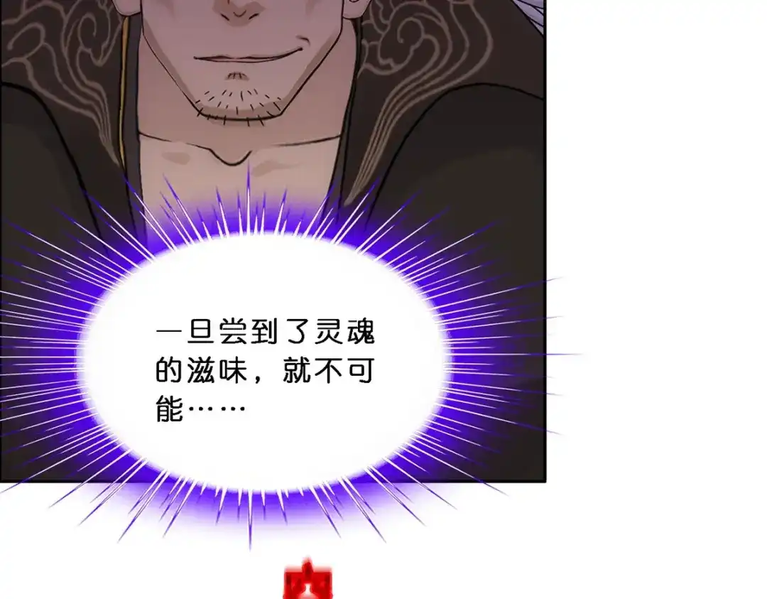 《解离妖圣》第349话 第101页